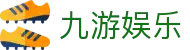 九游娱乐官方平台 - 全球动态同步追踪